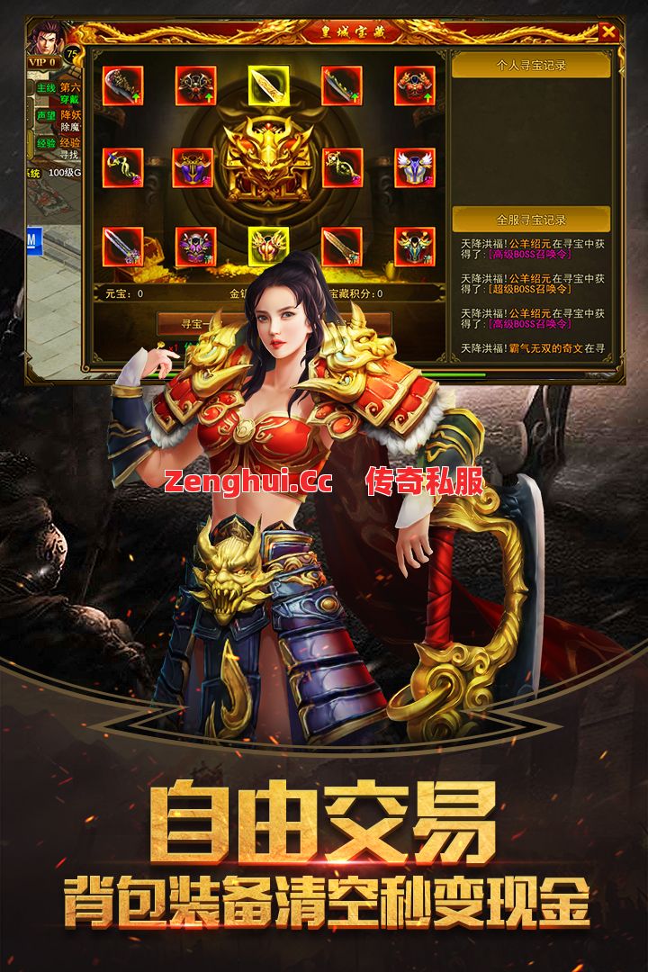 沙巴克攻城散客没资格?这样做让你一夜登顶!